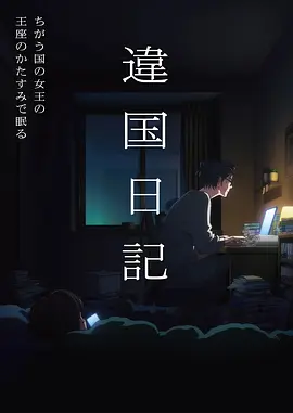 深海邮差治愈动漫在线观看