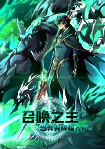 机械萤火机甲动漫全集免费观看